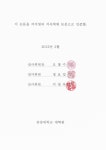 대한민국 국회도서관 | 정보검색 > 소장정보 검색 > 손해조사준비금제도 도입에 따른 Pricing 방안에 관한 연구 : 장기손해보험을 중심으로... 