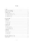 대한민국 국회도서관 | 정보검색 > 소장정보 검색 > 한국어 발화에서의 무례 연구 한국어 발화에서의 무례 연구 / 김태나