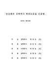대한민국 국회도서관 | 정보검색 > 소장정보 검색 > 해역환경·이용 특성을 고려한 해저케이블 보호공법 개발에 대한 연구 해역환경·이용 특성을... 