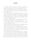 대한민국 국회도서관 | 정보검색 > 소장정보 검색 > 정남희 가야금병창에... 정남희 가야금병창에 대한 음악적 연구 : 단가 청류원·청춘을... 