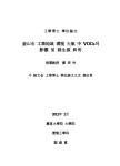 대기공업온기당 | 대한민국 국회도서관 | 정보검색 > 소장정보 검색 > 부산시 공업지역 환경 대기중 VOCs의 영향 및 발생원 규명 부산시 공업지역 환경 대기중...