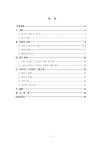 대한민국 국회도서관 | 정보검색 > 소장정보 검색 > 가로공간 개선 및 비점오염원 저감을 위한 도시 그린웨이 설계에 관한 연구 : 광주광역시 상무... 