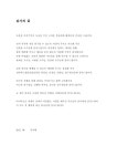 대한민국 국회도서관 | 정보검색 > 소장정보 검색 > 작은 글자의 가독성 향상을 위한 연구 : 식품 패키지의 일괄표시면을 중심으로 작은 글자의... 