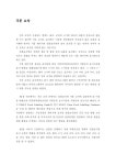 대한민국 국회도서관 | 정보검색 > 소장정보 검색 > 작은 글자의 가독성 향상을 위한 연구 : 식품 패키지의 일괄표시면을 중심으로 작은 글자의... 