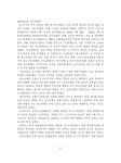 연구 : 대흥동 문화예술거리를 중심으로 문화예술거리 장소마케팅 유형이 도시이미지 및 관여도와 관광행동에 미치는 영향 연구 : 대흥동... 