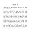저해제, H1152에 의한 내피 전구 세포 수 및 이동 증가 [전자자료] 로키나제 저해제, H1152에 의한 내피 전구 세포 수 및 이동 증가 [전자자료]... 