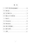 저해제, H1152에 의한 내피 전구 세포 수 및 이동 증가 [전자자료] 로키나제 저해제, H1152에 의한 내피 전구 세포 수 및 이동 증가 [전자자료]... 