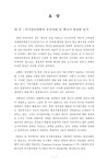 정보검색 > 소장정보 검색 > 외기냉수냉방의 운전사례 및 에너지 절감량 분석 외기냉수냉방의 운전사례 및 에너지 절감량 분석 / 김범수
