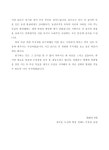 (주)한성케터링 세일전자점 | 출장 케이터링(off-premise catering) 이용동기에 따른 시장세분화 | 국회도서관 국회전자도서관