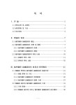 대한민국 국회도서관 | 정보검색 > 소장정보 검색 > 中國人 學習者를 위한 條件關係 接續語尾 敎育方案 : 중급 학습자를 중심으로 中國人 學習者를... 
