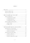 자동차업체의 물류아웃소싱에 관한 연구 : 한국GM사를 중심으로 | 국회도서관 국회전자도서관