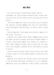 골프장 供給過剩에 따른 業界의 經營惡化 解消方案에 관한 硏究 | 국회도서관 국회전자도서관