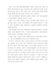 대한민국 국회도서관 | 정보검색 > 소장정보 검색 > 우리나라 부동산전속중개계약의 문제점과 활성화 방안 우리나라 부동산전속중개계약의... 