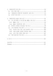 다목적 고정도 실시간 차량동역학 모델 개발 | 국회도서관 국회전자도서관