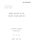 대한민국 국회도서관 | 정보검색 > 소장정보 검색 > 명화를 패러디한 광고의 기호학적 특징에 관한 연구 명화를 패러디한 광고의 기호학적 특징에... 