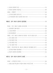 전자적 환경하의 대금결제관행에 관한 연구 : 중국의 제3자 결제를 중심으로 | 국회도서관 국회전자도서관
