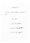 대한민국 국회도서관 | 정보검색 > 소장정보 검색 > K-POP댄스수업이 초등학생의 사회성에 미치는 영향 = (The)... 