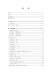 반계3교(상) | 대한민국 국회도서관 | 정보검색 > 소장정보 검색 > 반발강도 시험법에 의한 국내교량의 추정 압축강도 연구 = (A)...