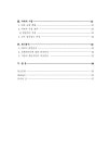 대한민국 국회도서관 | 정보검색 > 소장정보 검색 > 반발강도 시험법에 의한 국내교량의 추정 압축강도 연구 = (A)...