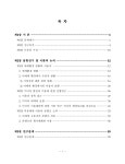 대한민국 국회도서관 | 정보검색 > 소장정보 검색 > 방송통신 융합환경에서 미디어 선택 유형 탐색과 콘텐츠...