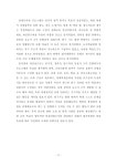 분석 : 광주지역 영재교육기관을 중심으로 = Analysis of the teaching- programs for the elementary science gifted education... 