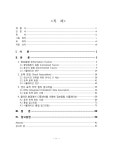 통한 표적 추적 성능 개선 연구 = (A)performance improvement study on target tracking by multi-sensor information fusion / 유동길