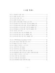 통한 표적 추적 성능 개선 연구 = (A)performance improvement study on target tracking by multi-sensor information fusion / 유동길