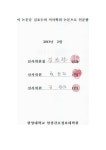 암환자의 우울, 피로 및 자원동원성의 관계 | 국회도서관 국회전자도서관
