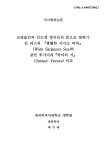 크레올인과 인도계 영국인의 몸으로 말하기 = 진 리스의 『광활한 사가소 바다』(Wide Sargasso Sea)와 살만 루시디의 『악마의 시』... 