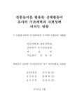 국회도서관 소장자료검색 전체