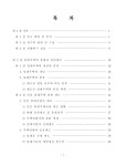 국회도서관 | 정보검색 > 소장정보 검색 > 민간 임대사업 실태와 제도화 방안에 관한 연구 : 광진구 군자동 일대... 