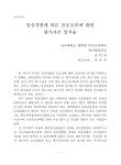 대한민국 국회도서관 | 정보검색 > 소장정보 검색 > 임상경험에 따른 음운오류에 대한 평가자간 일치율 = (A)study... 