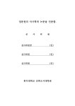 츄장이터테인먼트 | 대한민국 국회도서관 | 정보검색 > 소장정보 검색 > 이터테인먼트 개념을 적용한 식음공간계획에 관한 연구 = (A)...