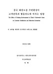 중국 태권도장 수련환경이 고객만족과 행동의도에... 중국 태권도장 수련환경이 고객만족과 행동의도에... 