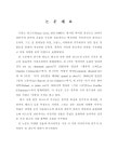 대한민국 국회도서관 | 정보검색 > 소장정보 검색 > Victor Hugo의 시에 의한 Franz Liszt의 4개의 가곡 연구 Victor Hugo의 시에 의한... 