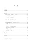대한민국 국회도서관 | 정보검색 > 소장정보 검색 > Victor Hugo의 시에 의한 Franz Liszt의 4개의 가곡 연구 Victor Hugo의 시에 의한... 
