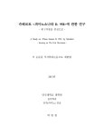 슈베르트 〈피아노소나타 D. 958〉에 관한 연구 : 제 1악장을 중심으로 = (A)study on 〈Piano Sonata D. 958〉 by Schubert... 