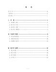 대한민국 국회도서관 | 정보검색 > 소장정보 검색 > 대학생의 개인작인신념이 진로결정몰입에 미치는 영향 대학생의 개인작인신념이... 