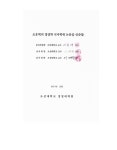 다원기업회생연구소주 | 대한민국 국회도서관 | 정보검색 > 소장정보 검색 > 재무적 특성을 활용한 회생기업 예측에 관한 연구 = (A)study on...