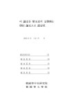 대한민국 국회도서관 | 정보검색 > 소장정보 검색 > 호남 우도농악 판굿의 음악구조와 구성원리 호남 우도농악 판굿의 음악구조와 구성원리 / 양옥경