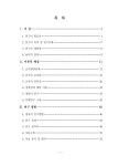 전문직 체육교육자의 교직 생애사 연구 | 국회도서관 국회전자도서관