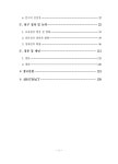 전문직 체육교육자의 교직 생애사 연구 | 국회도서관 국회전자도서관