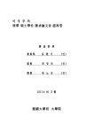 대한민국 국회도서관 | 정보검색 > 소장정보 검색 > Cu-Se 화합물 반도체의 전기화학적 합성과 조성분석 연구... 