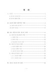 한국 교회 청소년 설교에 관한 한 연구 | 국회도서관 국회전자도서관