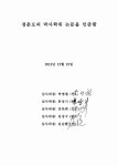 대한민국 국회도서관 | 정보검색 > 소장정보 검색 > 한국 침례교회 예배갱신 방안 연구 한국 침례교회 예배갱신 방안 연구 / 정춘오