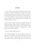 미용사(피부)국가기술자격증 취득을 위한 학원학습과 스마트러닝의 상대적 선호도 및 학습만족도 | 국회도서관 국회전자도서관