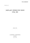 (The)effect of soil pH on the reaction of footprint enhancement reagents 토양의 pH가 족적증강시약의 반응에 미치는 효과 = (The)... 