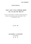 대한민국 국회도서관 | My Library 국회도서관