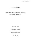 대한민국 국회도서관 | 정보검색 > 소장정보 검색 > Micro shock tube에서 발생하는 파동 전파 특성에 관한 실험적 연구 Micro shock tube에서... 