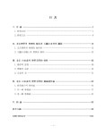 송오숙의수북한밥상 | 北宋 山水畵의 理學美學的 硏究 | 국회도서관 국회전자도서관
